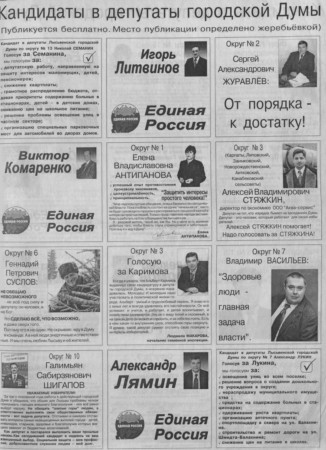 2004. - 28 фев. - С.5